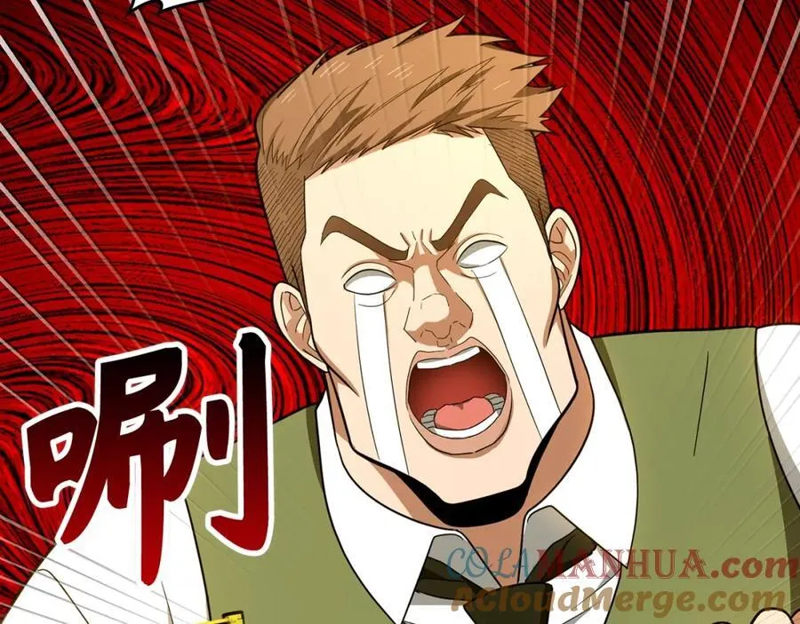 第55话 我想你了 第93页