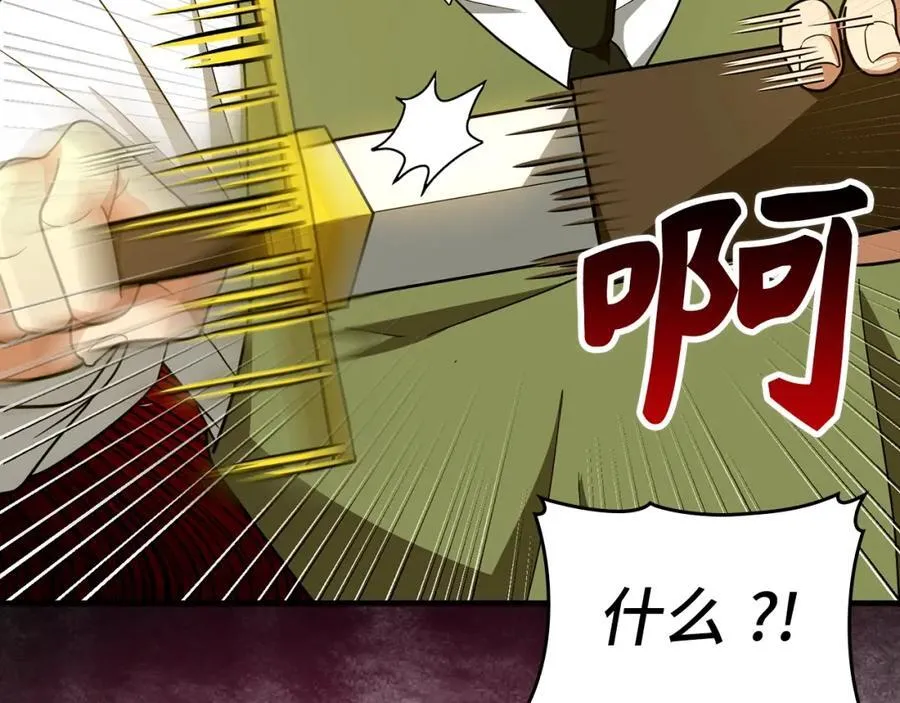 第55话 我想你了 第94页