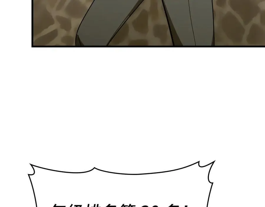 第55话 我想你了 第98页