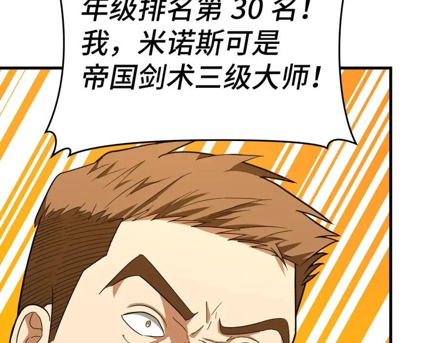 第55话 我想你了 第99页