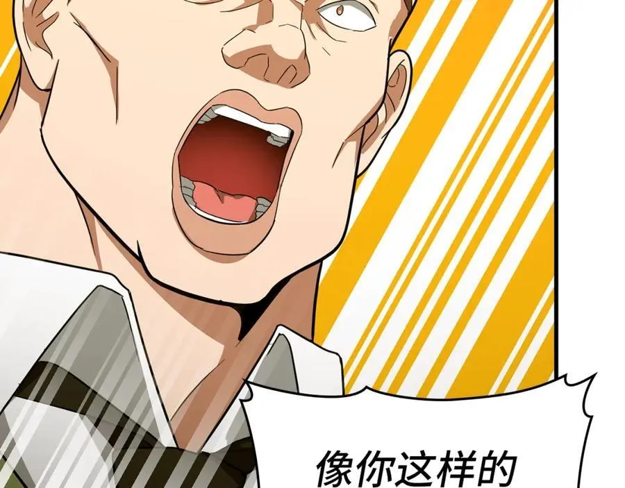 第55话 我想你了 第100页
