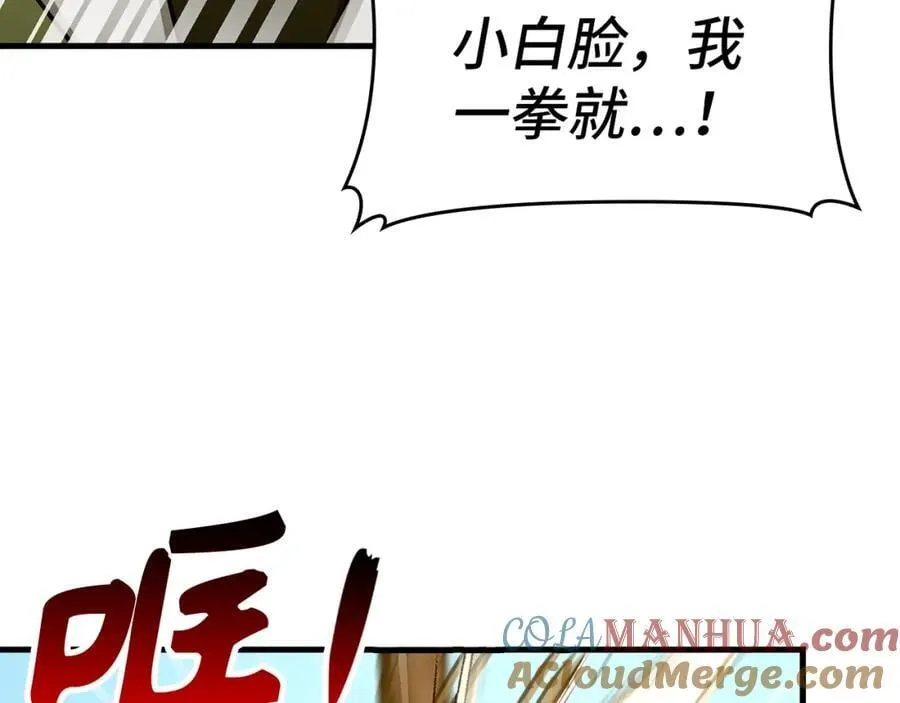 第55话 我想你了 第101页