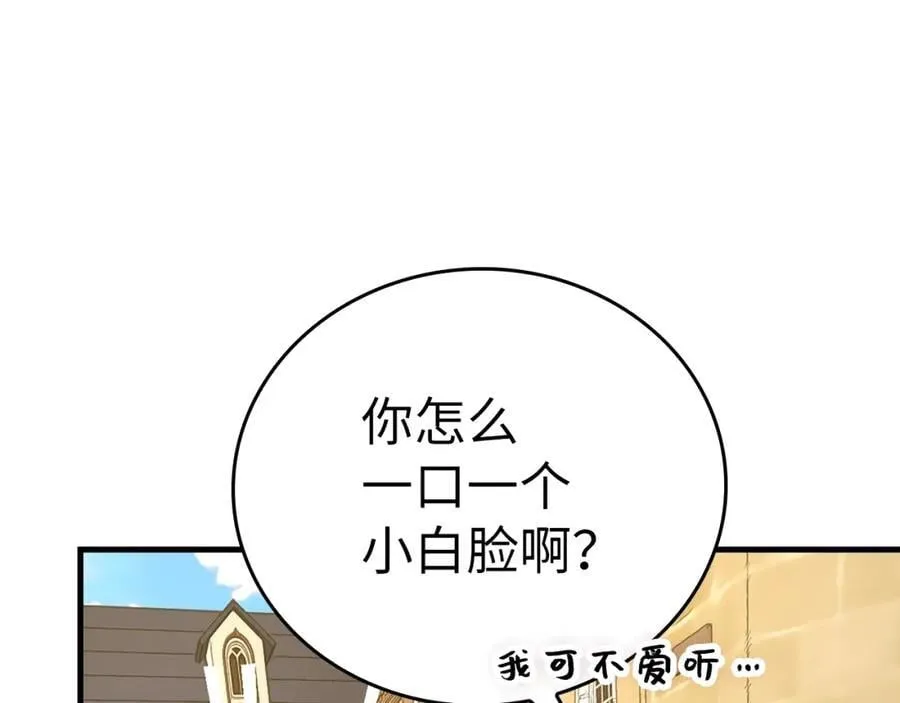 第55话 我想你了 第104页