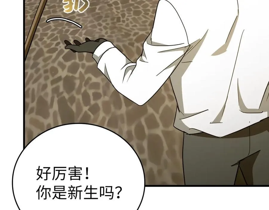 第55话 我想你了 第106页