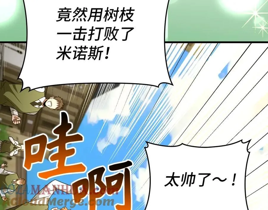 第55话 我想你了 第109页
