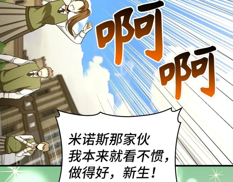 第55话 我想你了 第111页
