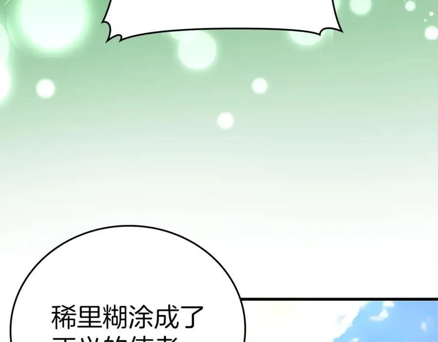 第55话 我想你了 第112页