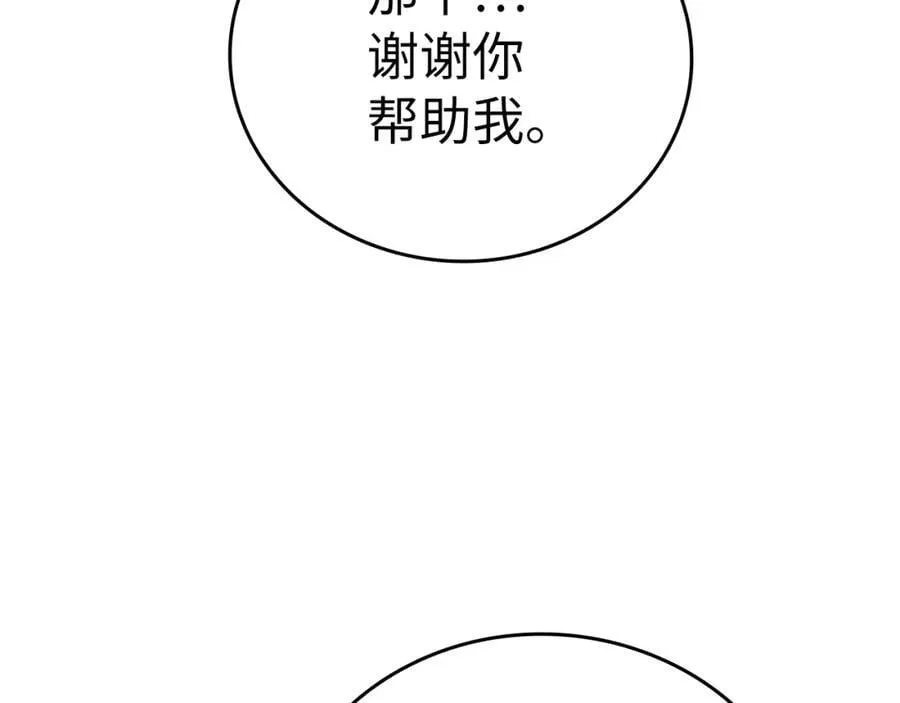 第55话 我想你了 第115页