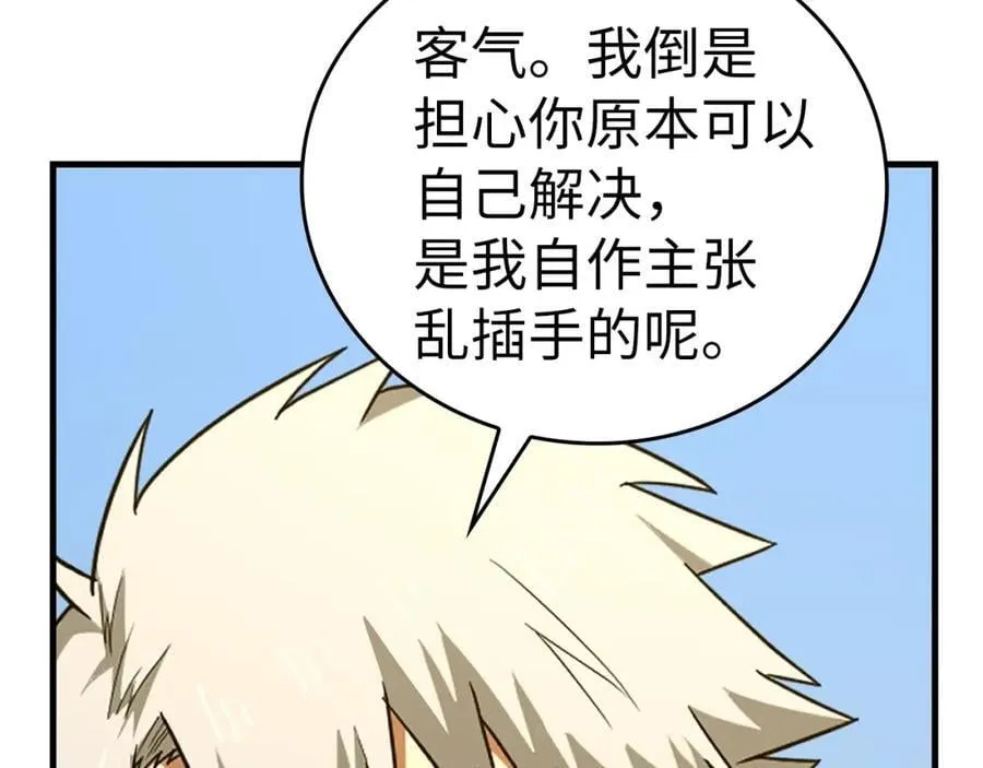 第55话 我想你了 第116页