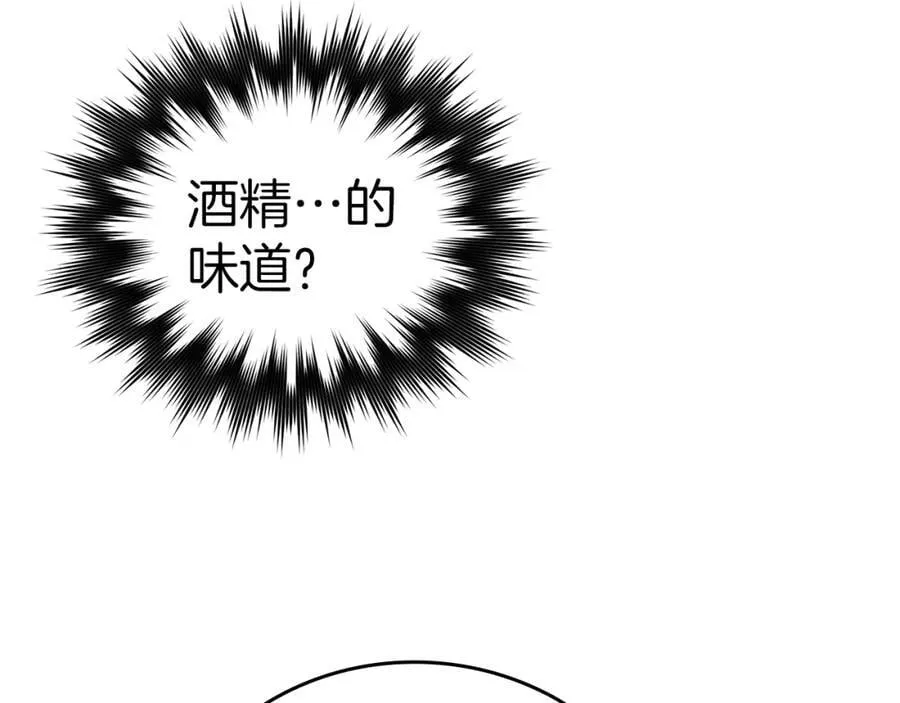 第55话 我想你了 第120页