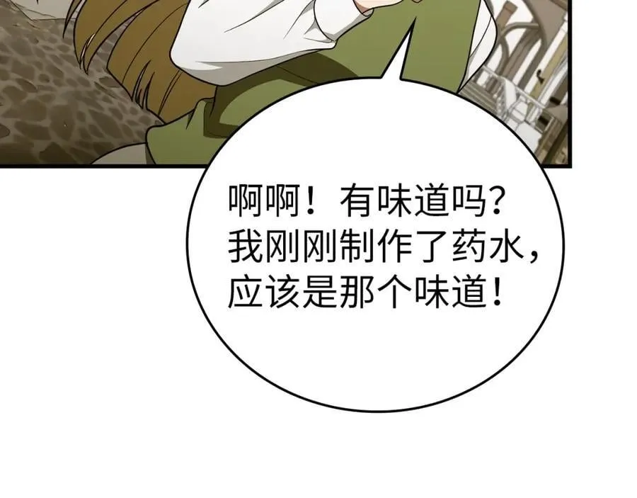 第55话 我想你了 第123页