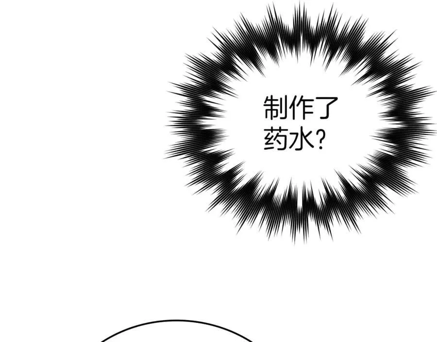 第55话 我想你了 第124页