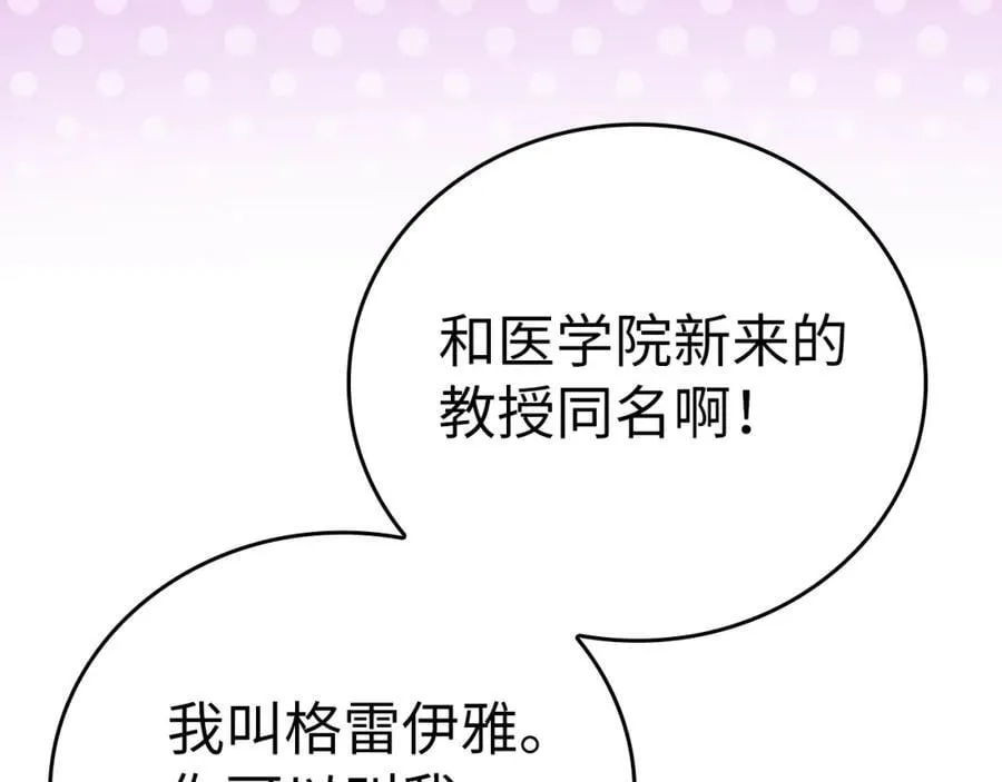 第55话 我想你了 第132页