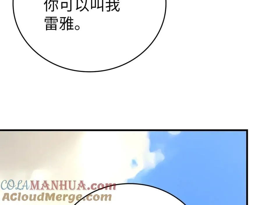 第55话 我想你了 第133页