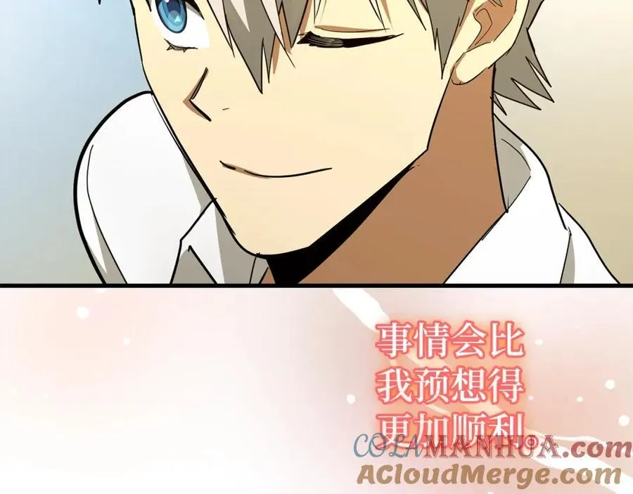第55话 我想你了 第137页