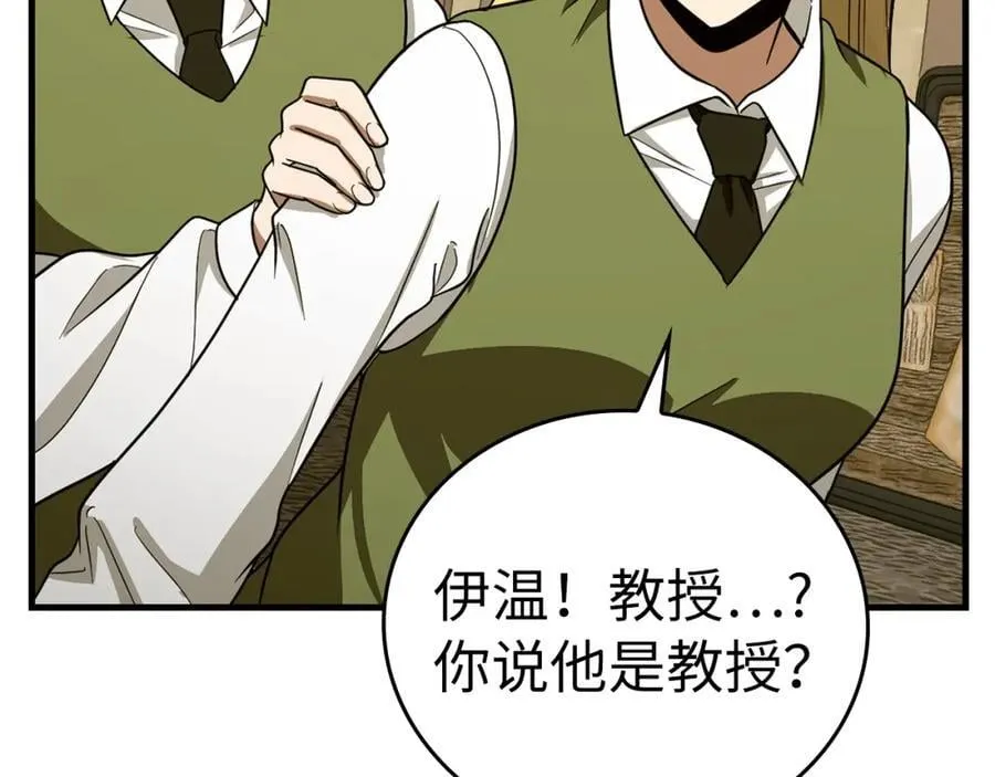 第55话 我想你了 第140页