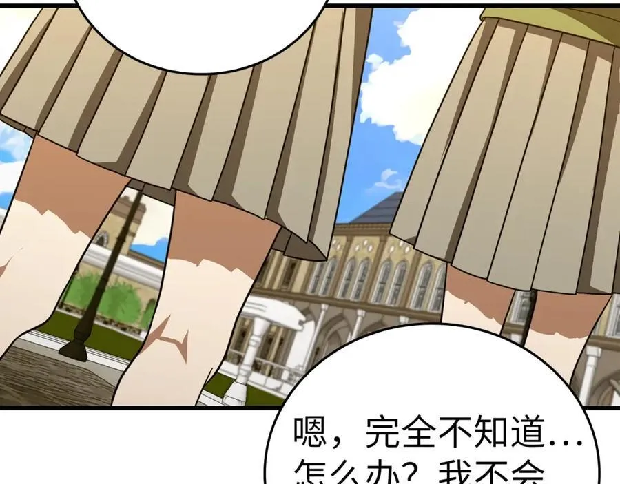 第55话 我想你了 第142页