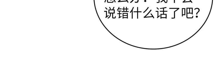 第55话 我想你了 第143页