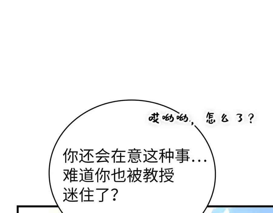 第55话 我想你了 第144页