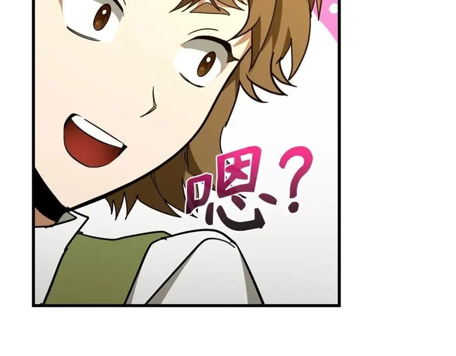 第55话 我想你了 第151页