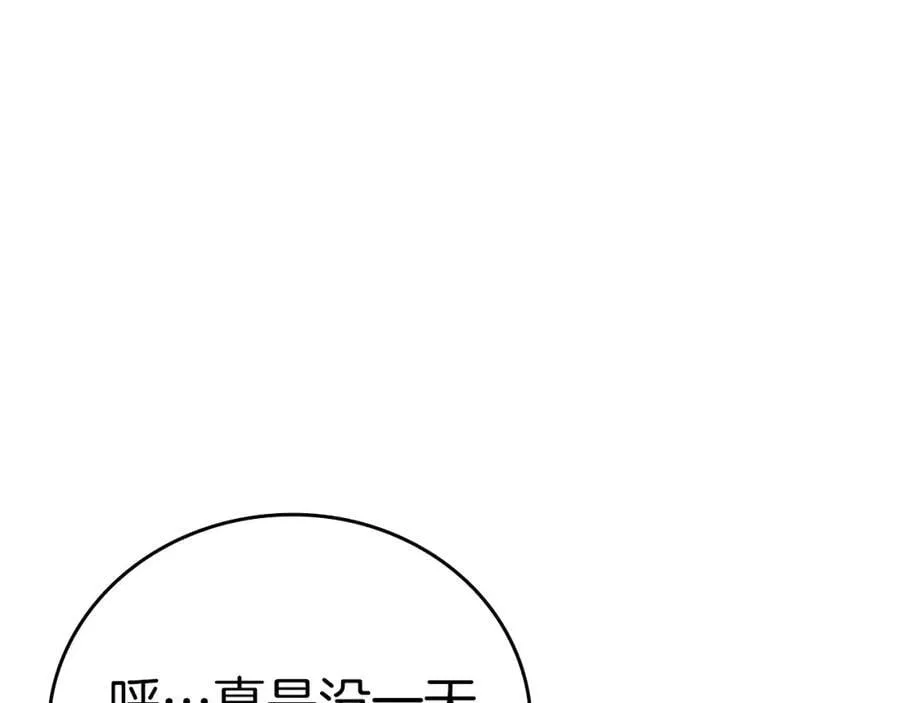 第55话 我想你了 第154页