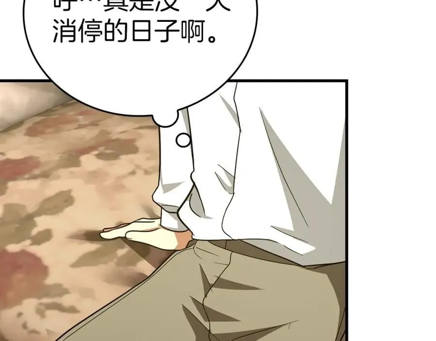 第55话 我想你了 第155页