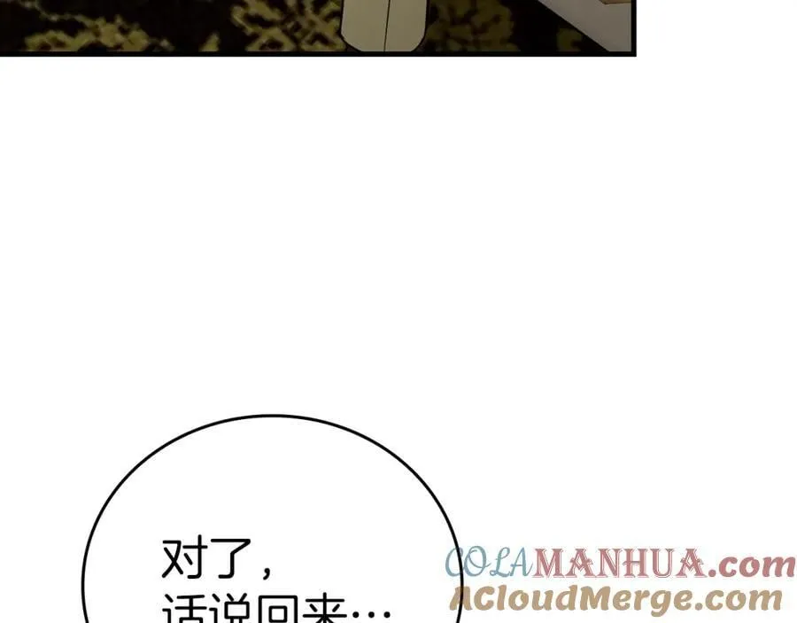 第55话 我想你了 第157页