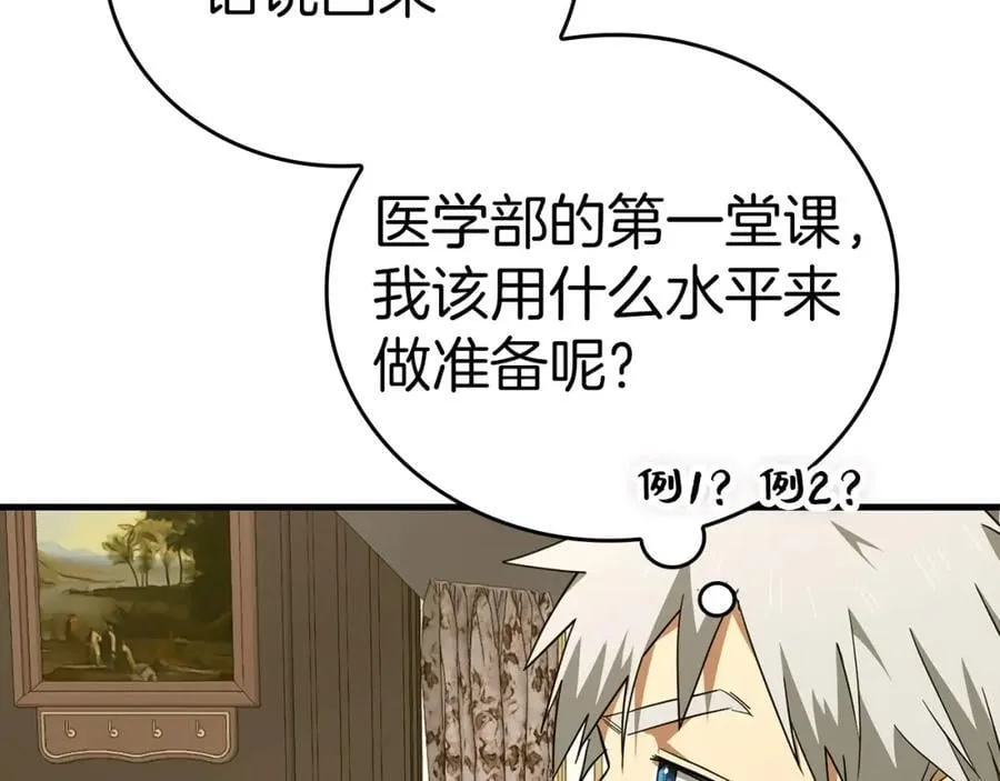 第55话 我想你了 第158页
