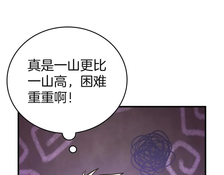 第55话 我想你了 第160页