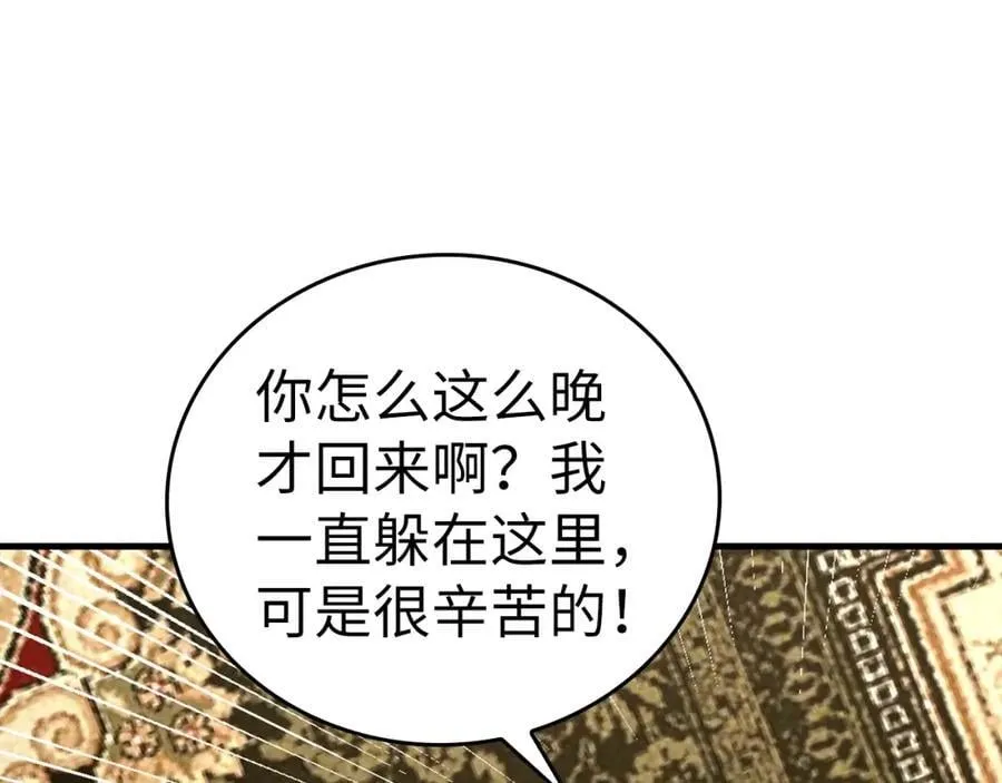 第55话 我想你了 第163页