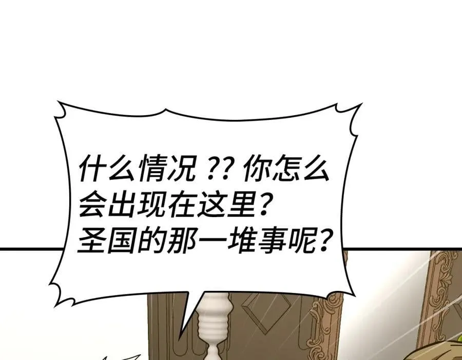 第55话 我想你了 第167页