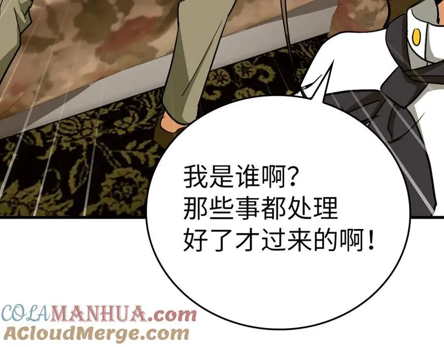 第55话 我想你了 第169页