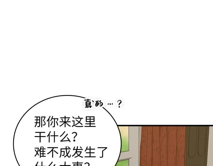 第55话 我想你了 第170页
