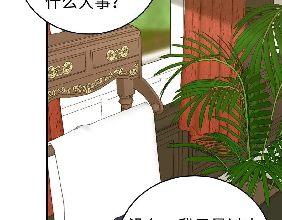第55话 我想你了 第171页