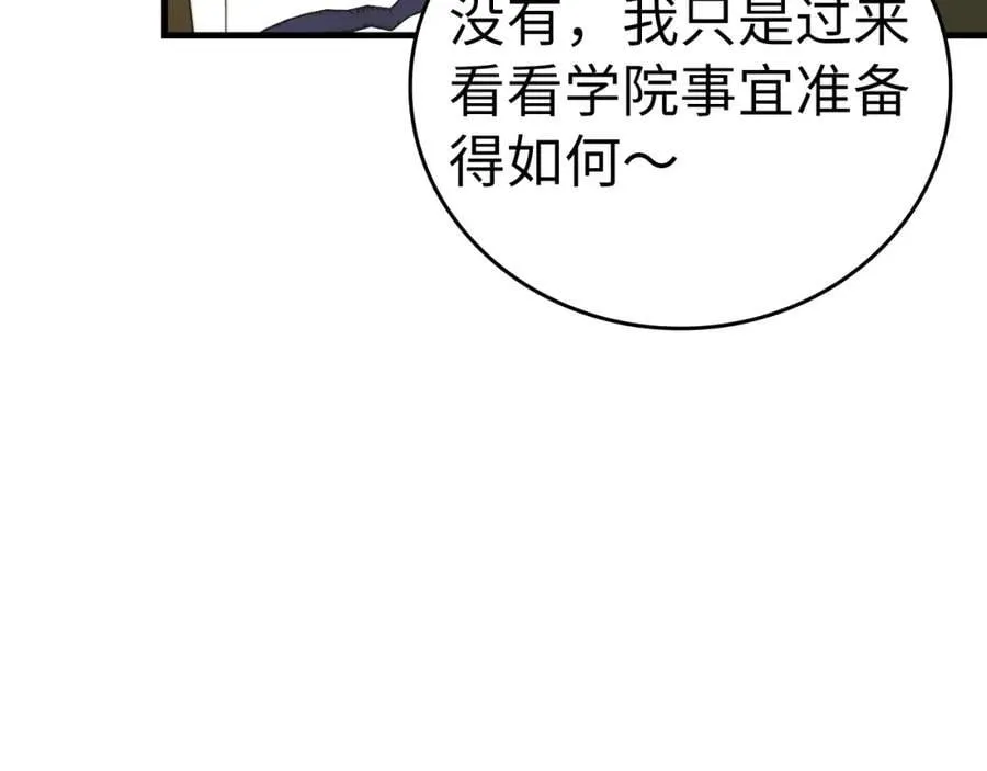 第55话 我想你了 第172页
