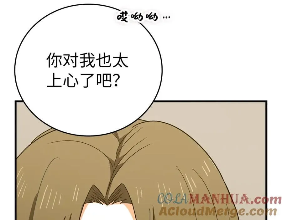 第55话 我想你了 第173页