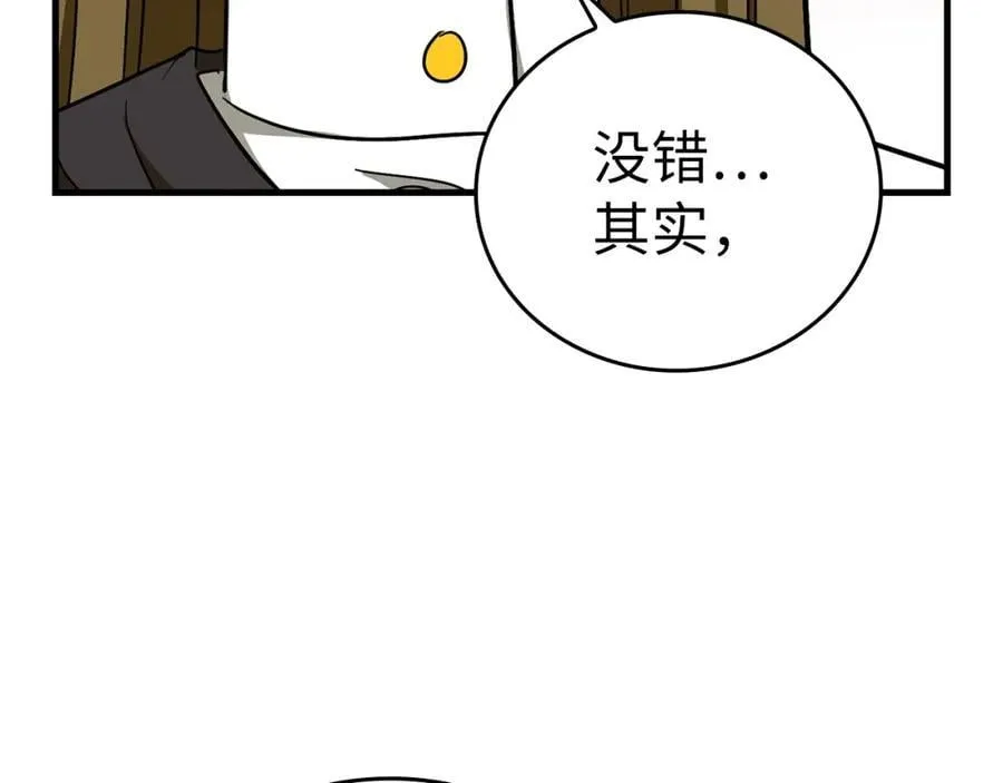 第55话 我想你了 第175页