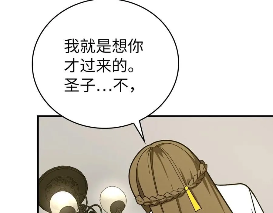 第55话 我想你了 第176页