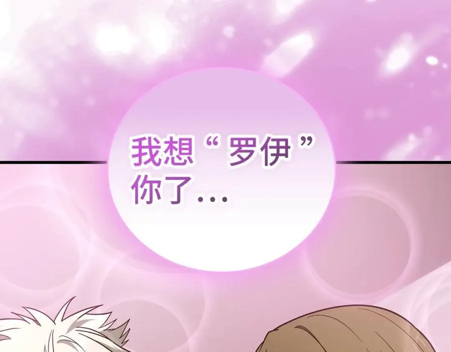 第55话 我想你了 第179页