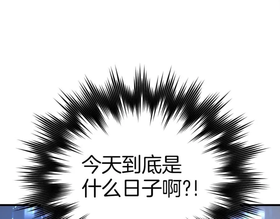 第55话 我想你了 第194页