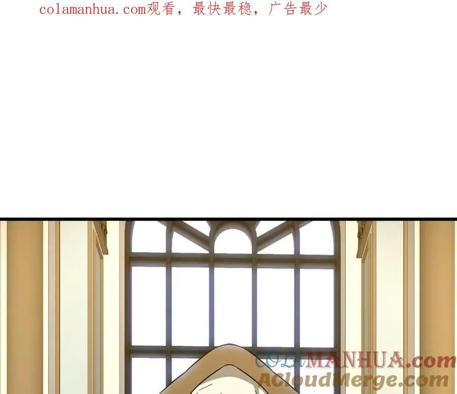 第56话 魔法阵 第1页