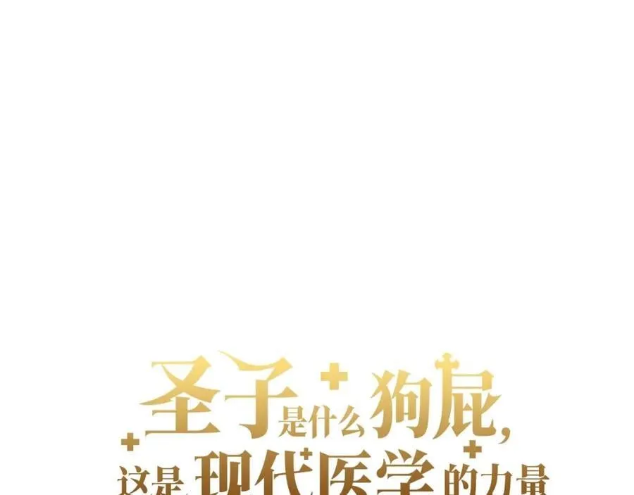 第56话 魔法阵 第4页