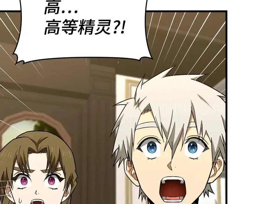 第56话 魔法阵 第7页
