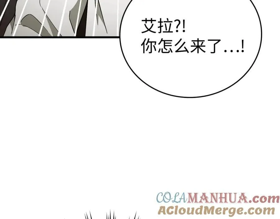 第56话 魔法阵 第9页