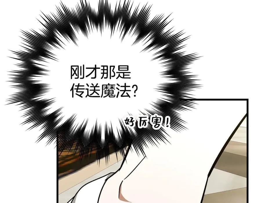 第56话 魔法阵 第10页