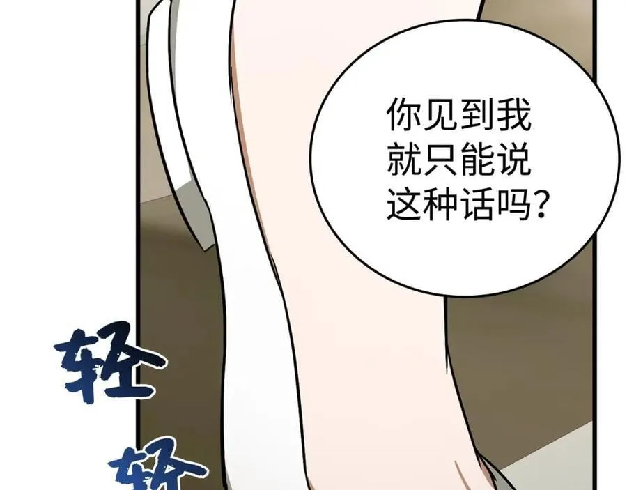 第56话 魔法阵 第11页