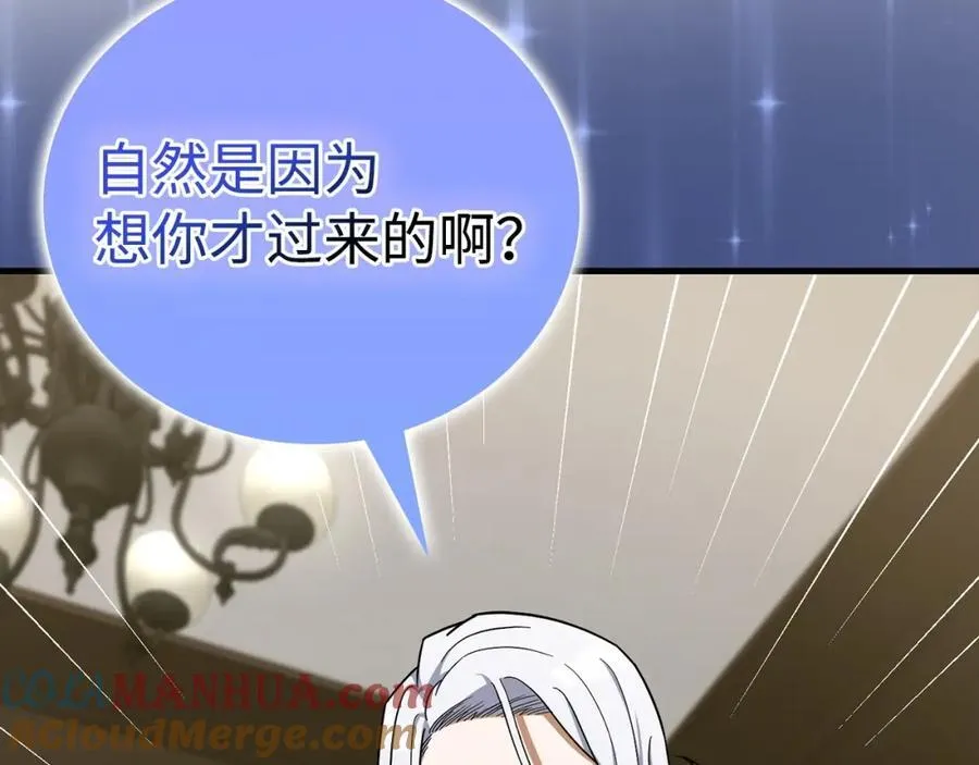 第56话 魔法阵 第13页