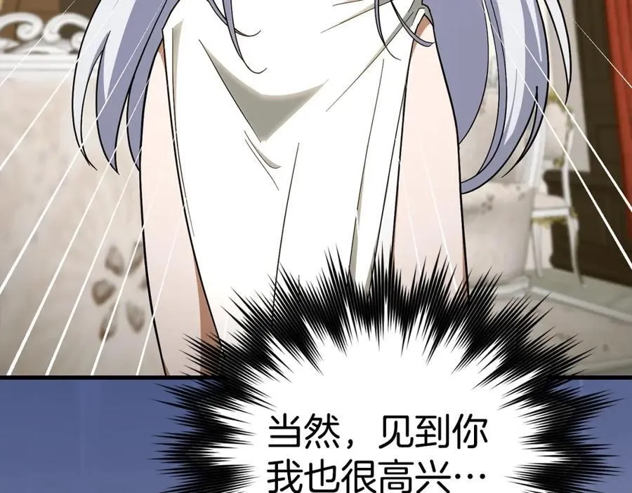 第56话 魔法阵 第15页