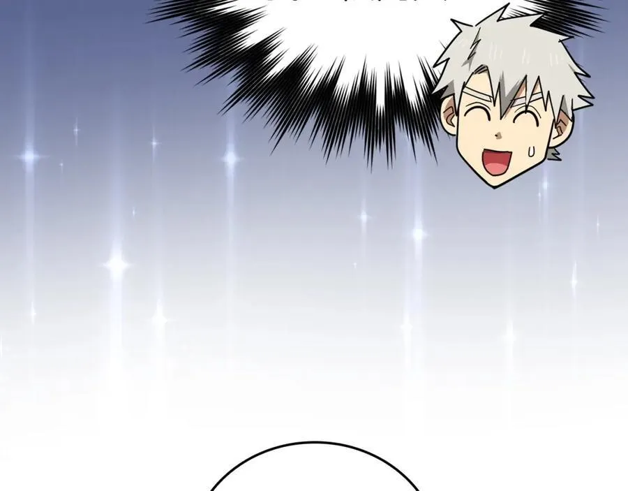 第56话 魔法阵 第16页