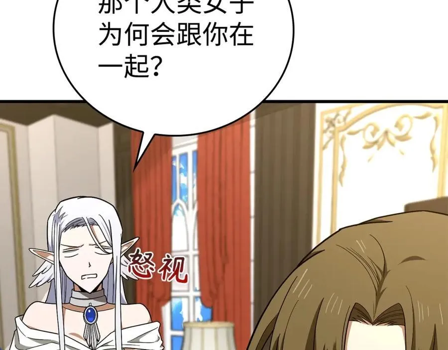 第56话 魔法阵 第18页